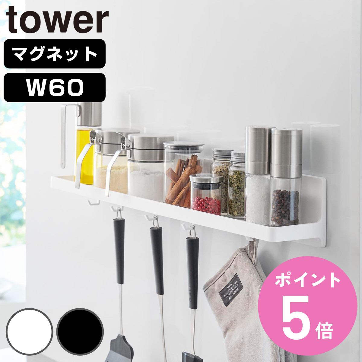 �R����� tower �}�O�l�b�g �o�X���[���g���[ �^���[ W60