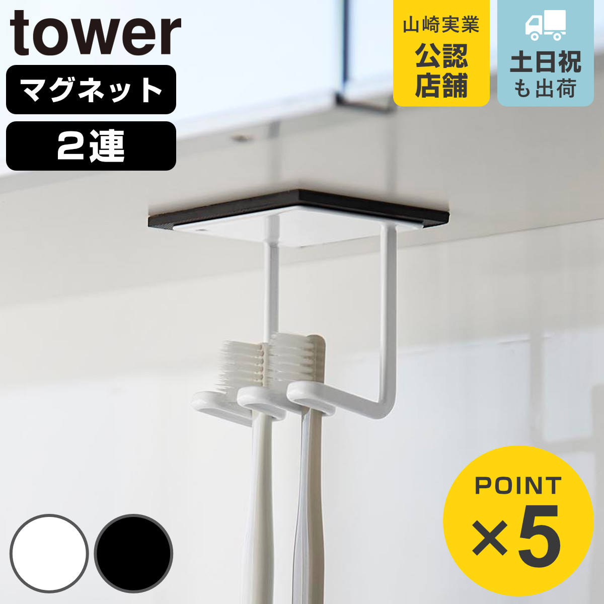 �R����� tower ���ʌ˒I�� �}�O�l�b�g ���u���V�z���_�[ �^���[ 2�A