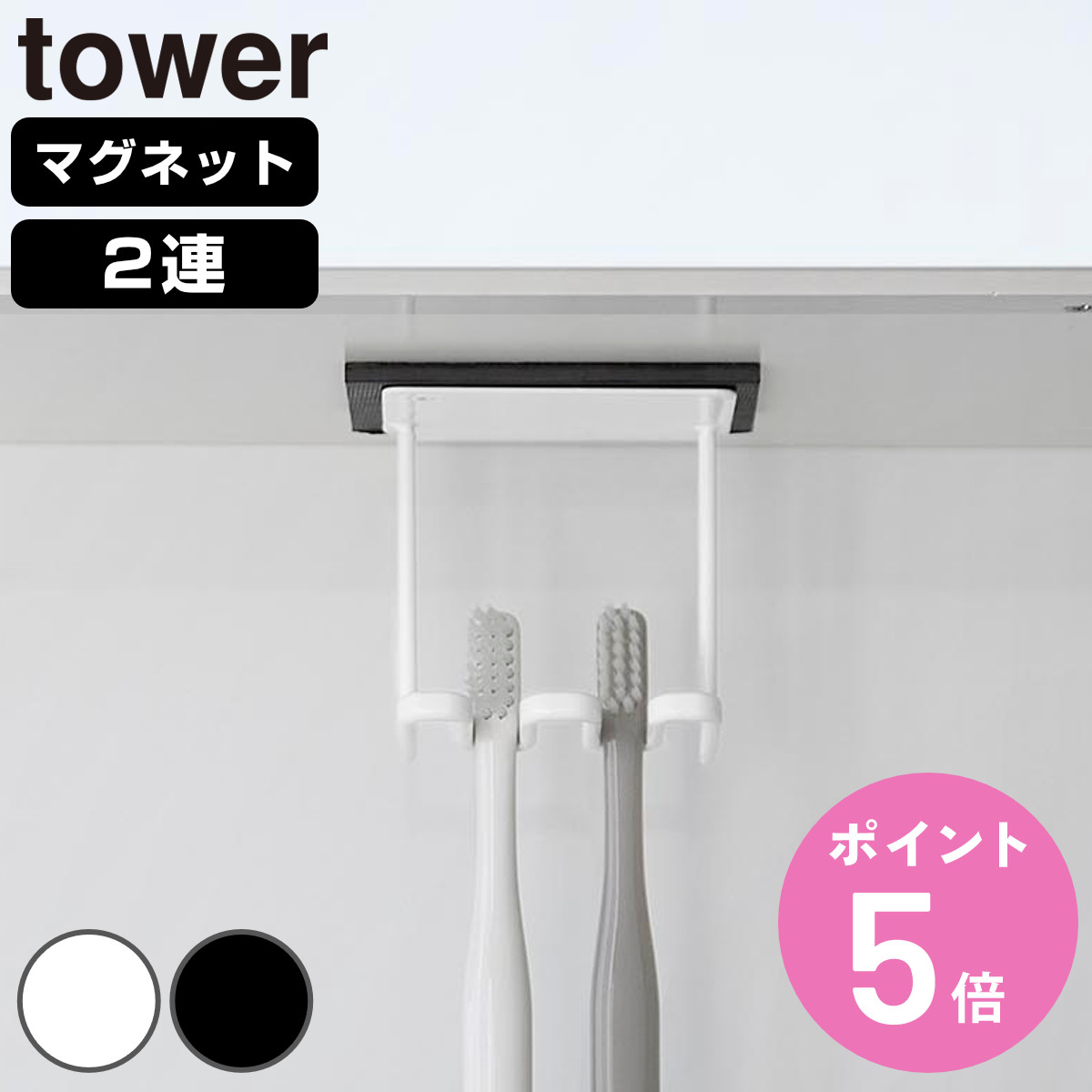 �R����� tower ���ʌ˒I�� �}�O�l�b�g ���u���V�z���_�[ �^���[ 2�A