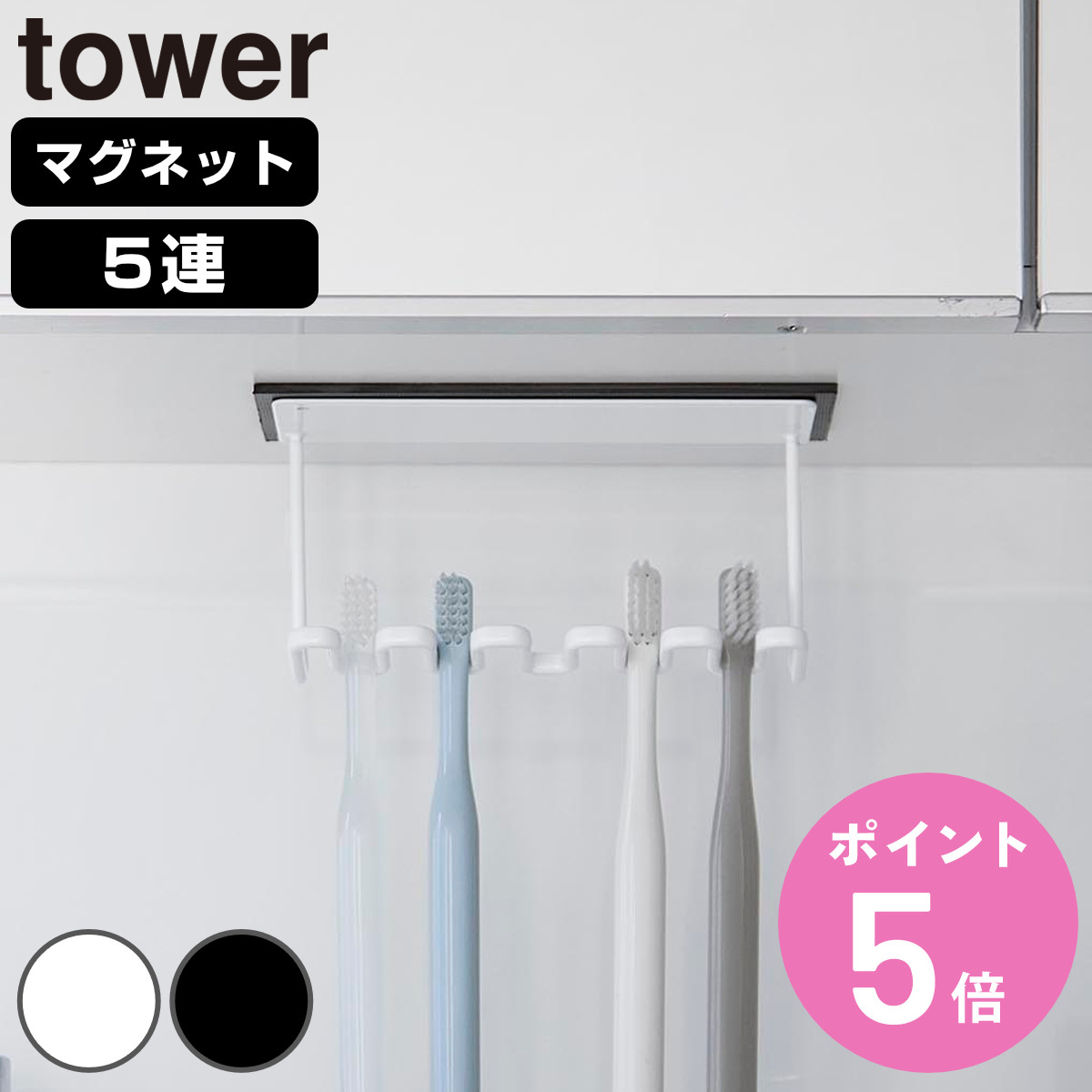 �R����� tower ���ʌ˒I�� �}�O�l�b�g ���u���V�z���_�[ �^���[ 5�A