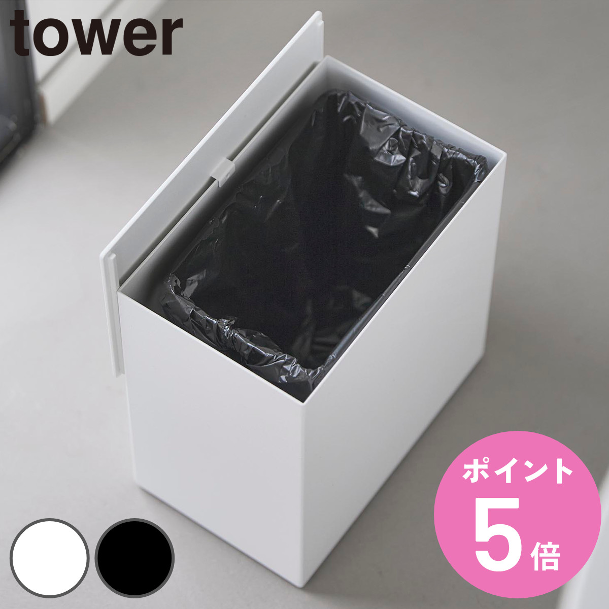 �R����� tower �g�C���|�b�g �^���[ �C���i�[�{�b�N�X�t��