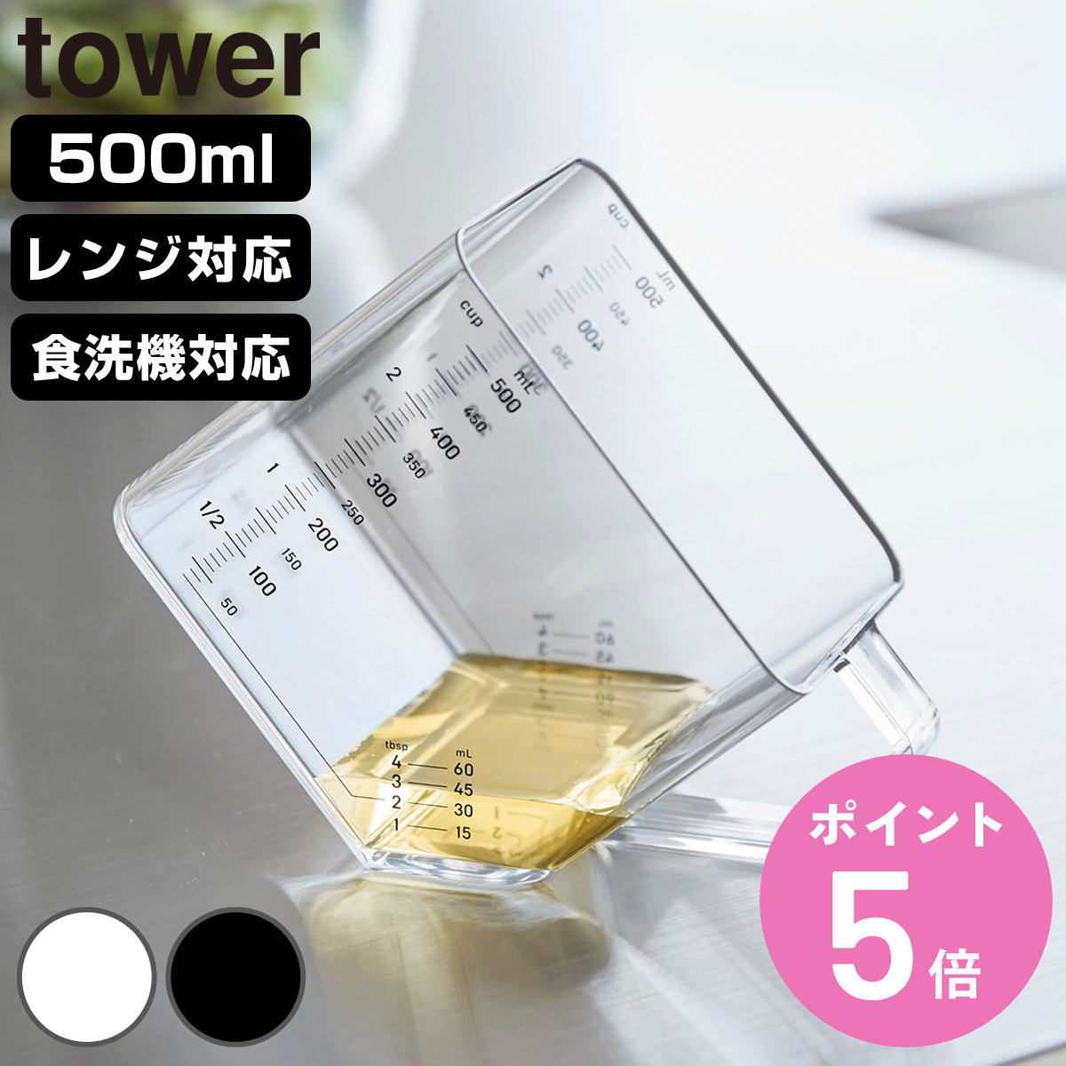 �R����� tower �傳�����ʂ��v�ʃJ�b�v �^���[ 500ml