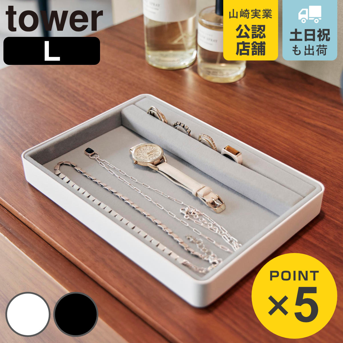 �R����� tower �����O�a�t�� �W���G���[�g���[ �^���[ L