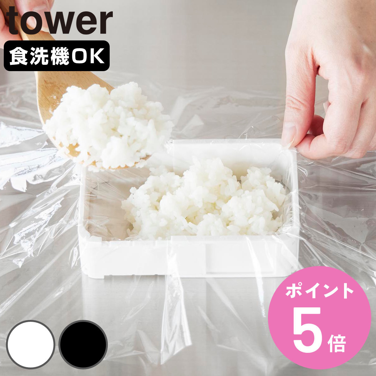 �R����� tower �L�k �Ⓚ ���b�v ���͂�K�C�h �^���[