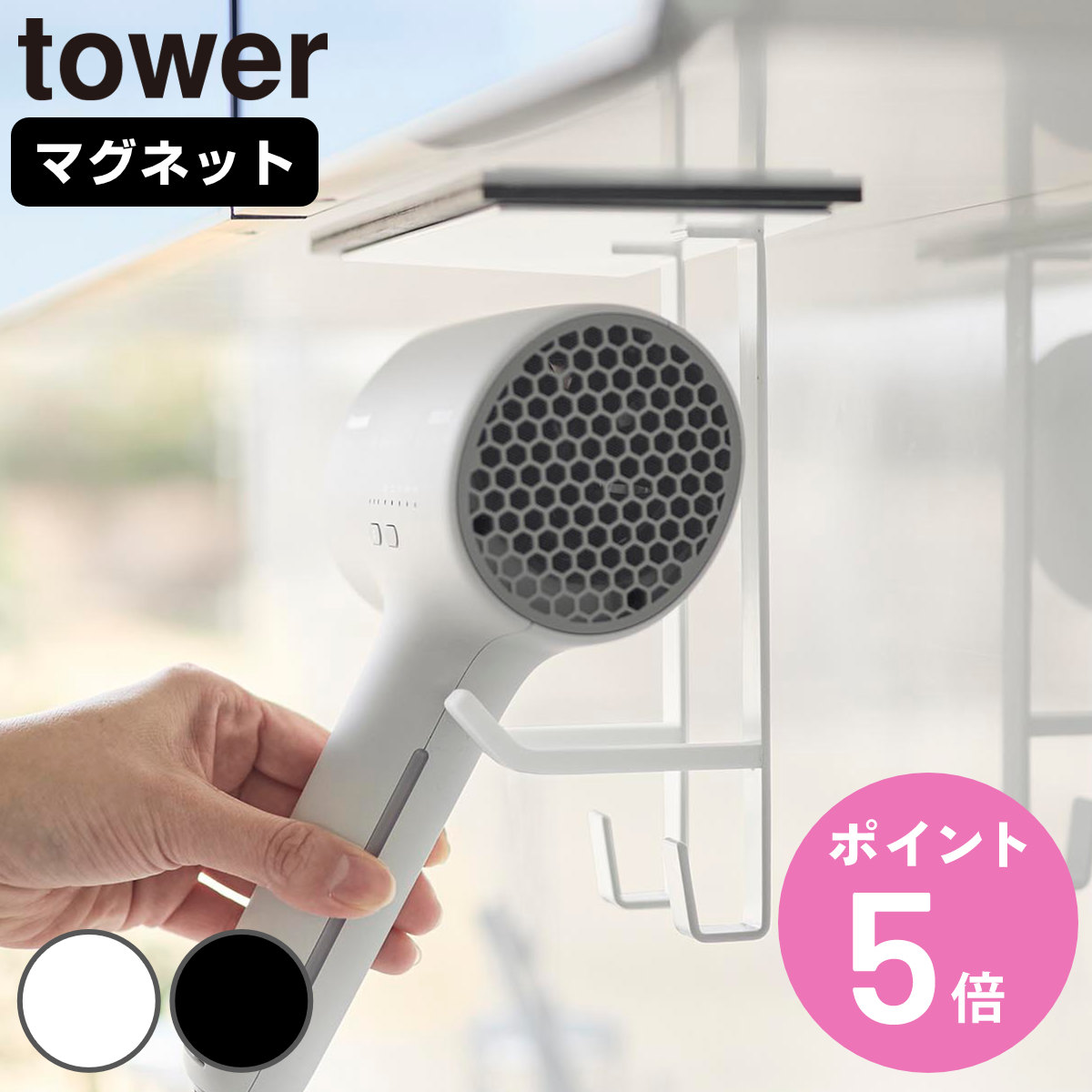�R����� tower ���ʌ˒I�� �}�O�l�b�g �h���C���[�z���_�[ �^���[
