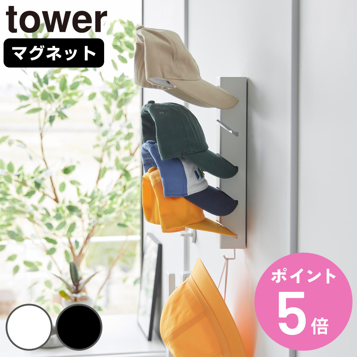�R����� tower �}�O�l�b�g �L���b�v�z���_�[ �^���[ 5�A