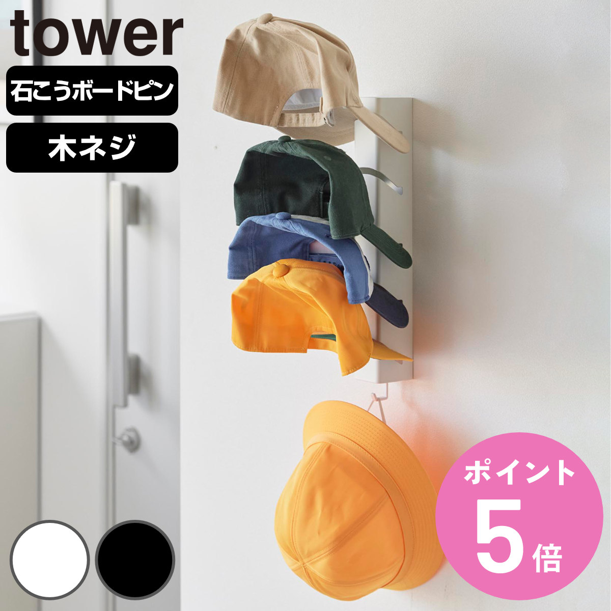 �R����� tower �Ǖt�� �L���b�v�z���_�[ �^���[ 5�A