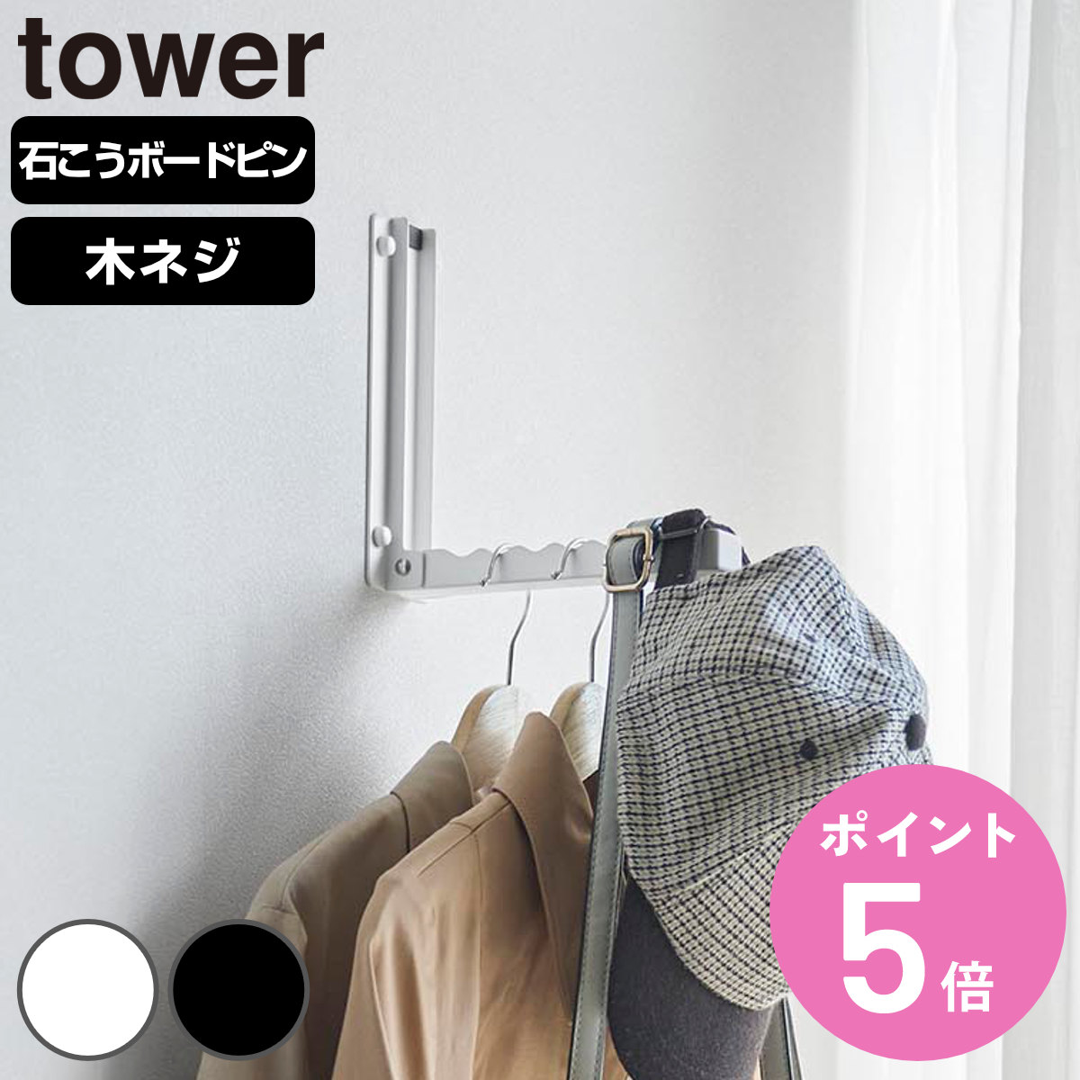 �R����� tower �Ǖt�� �܂��� �n���K�[ �^���[
