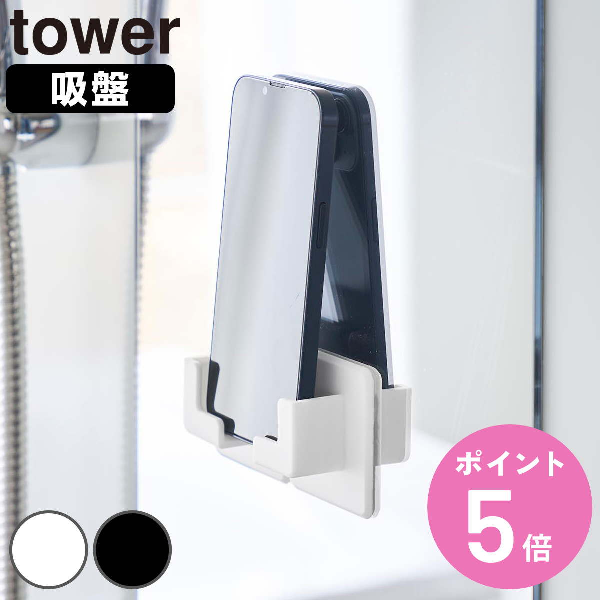 �R����� tower �V���R�[�� �z�� �X�}�z�z���_�[ �^���[