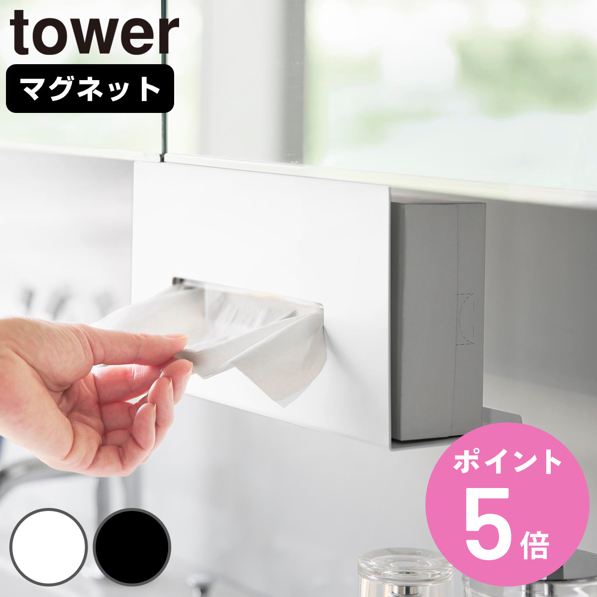 �R����� tower ���ʌ˒I�� �}�O�l�b�g �e�B�b�V���P�[�X �^���[
