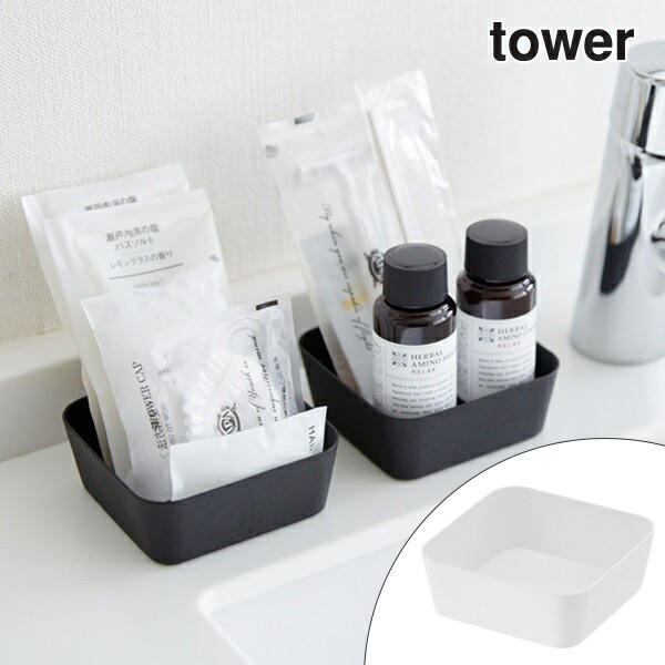 メタルトレー tower タワー S