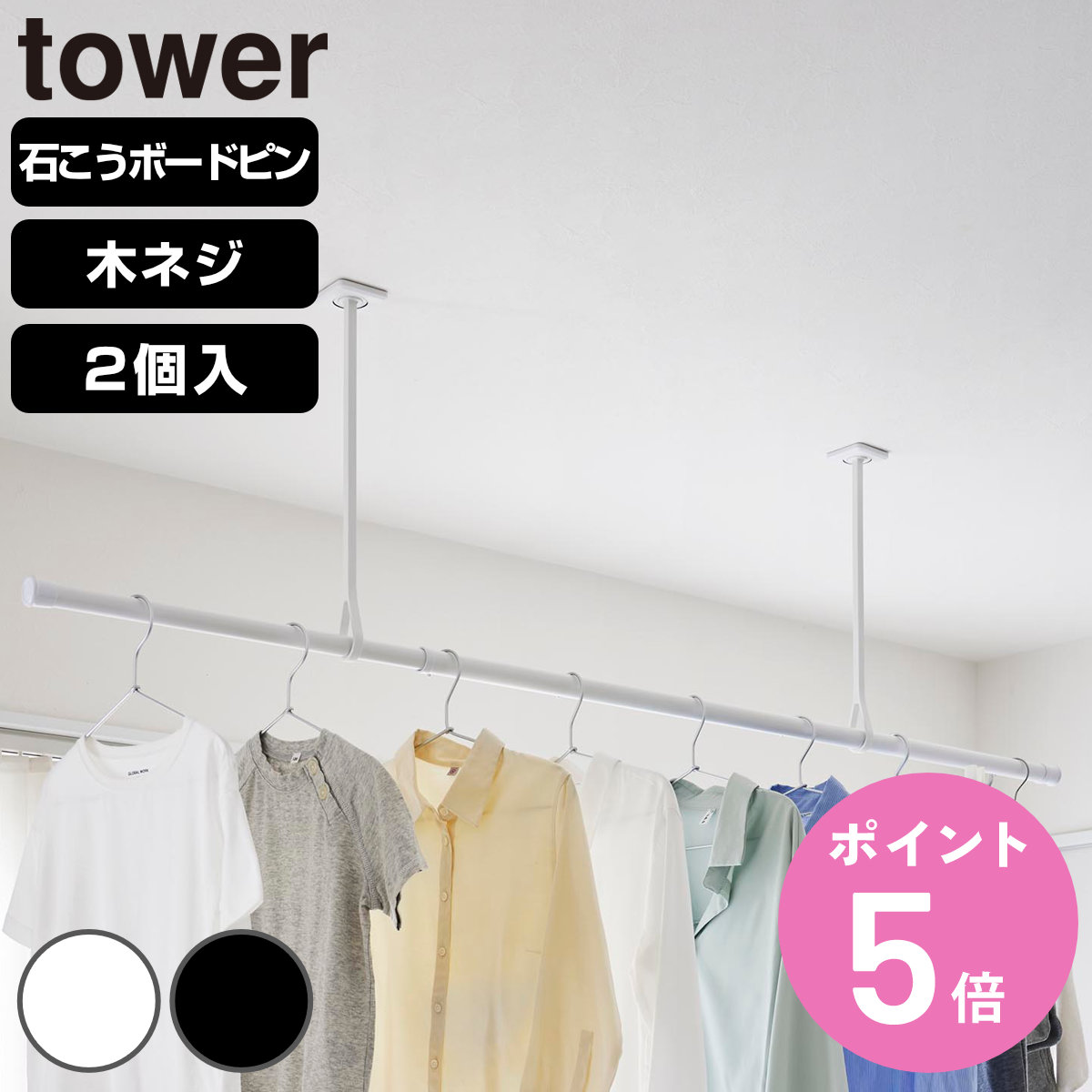 �R����� tower �V��݂艺���������|�[���z���_�[ �^���[ 2�g