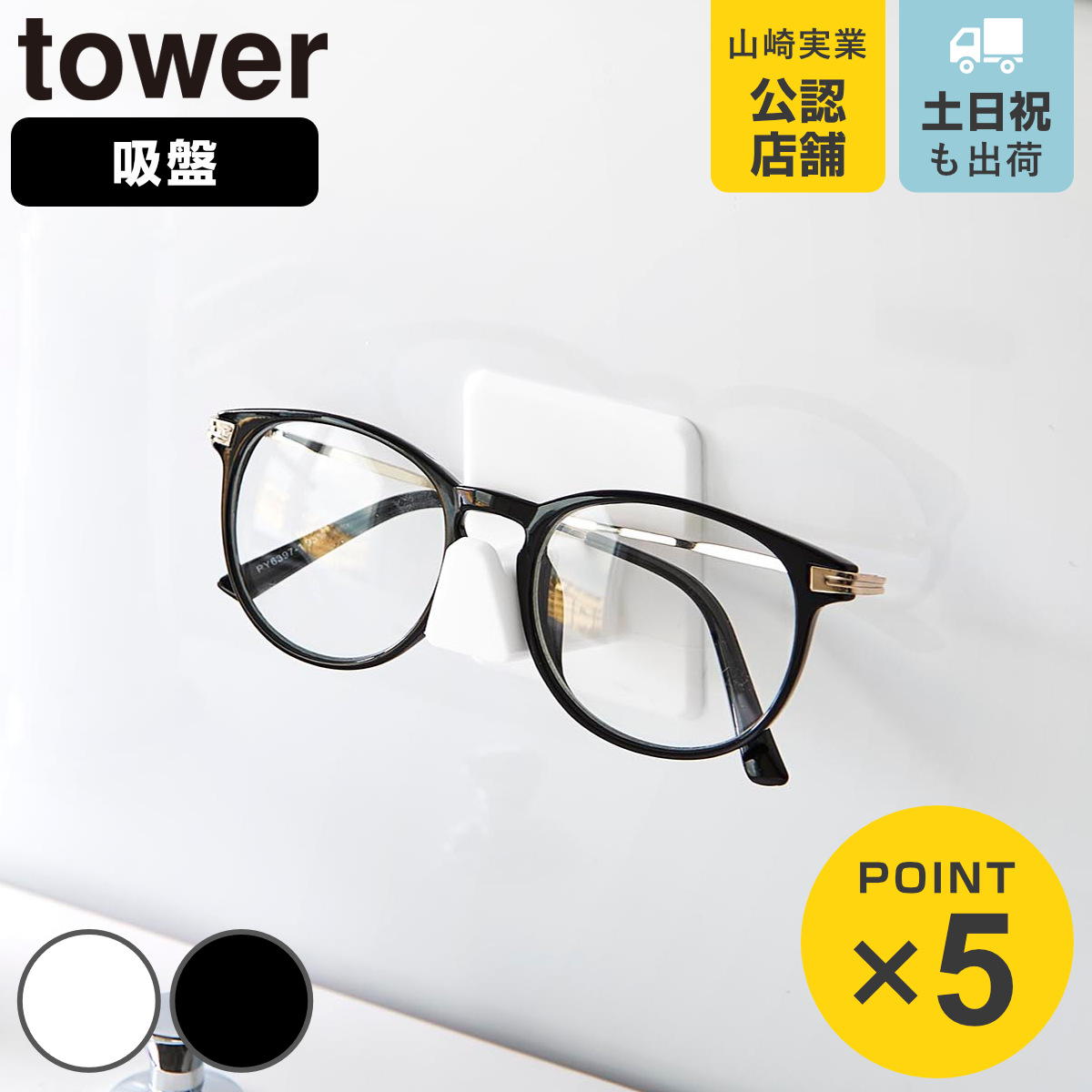 �R����� tower �V���R�[�� �z�� ���K�l�z���_�[ �^���[