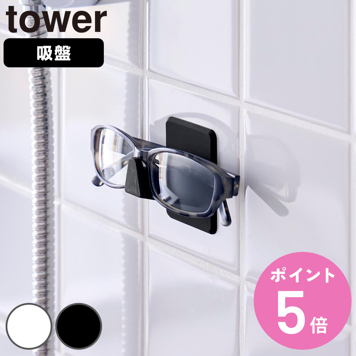�R����� tower �V���R�[�� �z�� ���K�l�z���_�[ �^���[