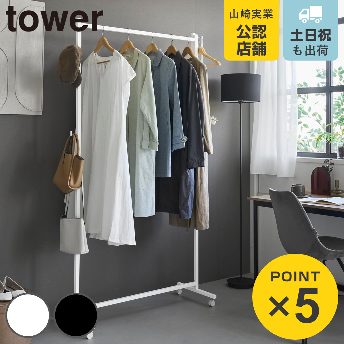 �R����� tower �n���K�[���b�N �^���[ 2�i �L���X�^�[�t��