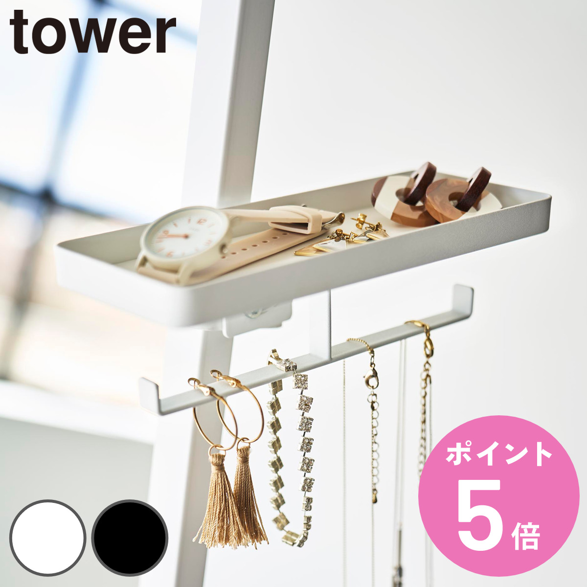 �R����� tower �A�N�Z�T���[�g���[ �^���[ �X�^���h�~���[�p