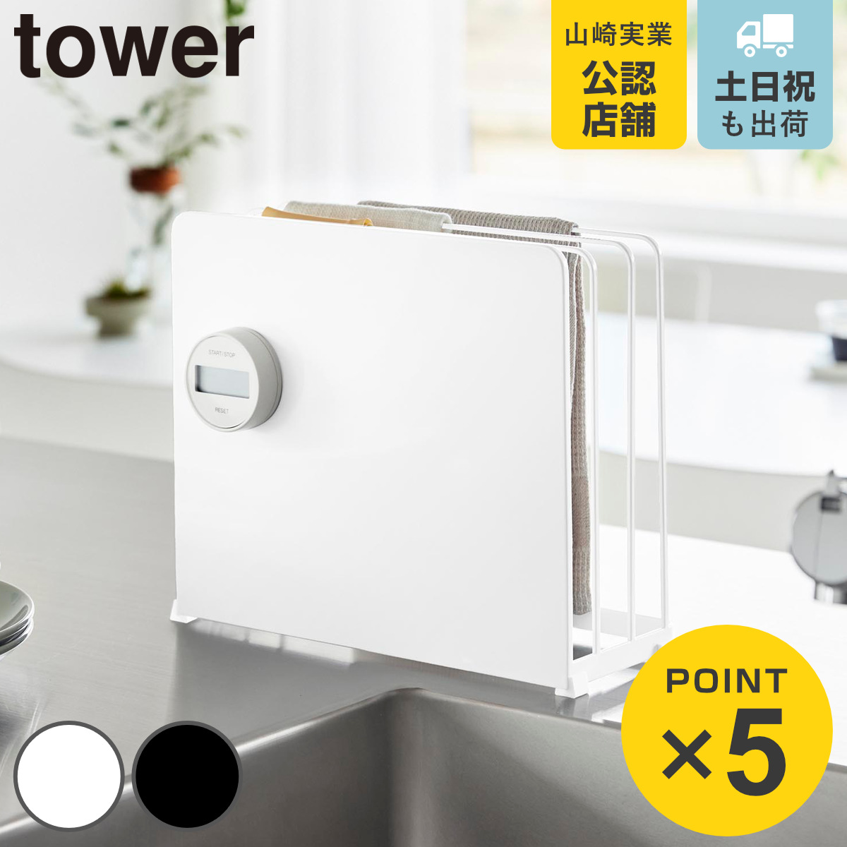 �R����� tower �ډB�� �z�Ѓn���K�[ �^���[