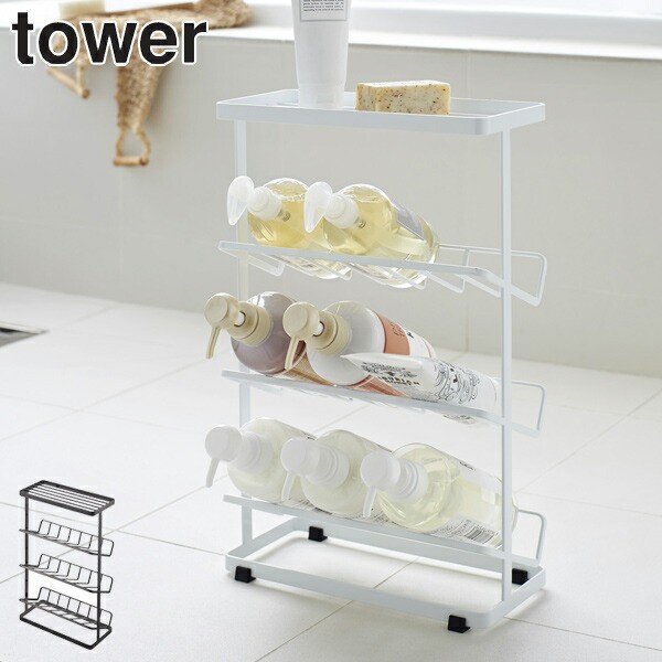 シャンプーラック バスラック 収納 3段 tower シャンプースタンド バスカウンター 大容量