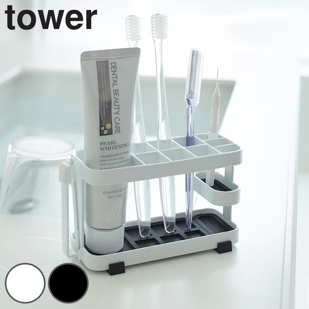 歯ブラシスタンド タワー tower ワイド 歯ブラシホルダー