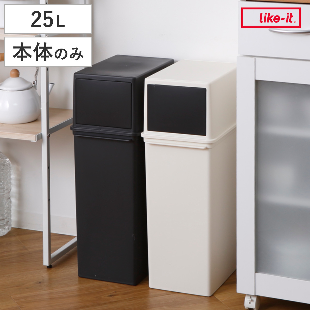 �S�~�� 25L �[�^ �V�X�e���_�X�g �{��