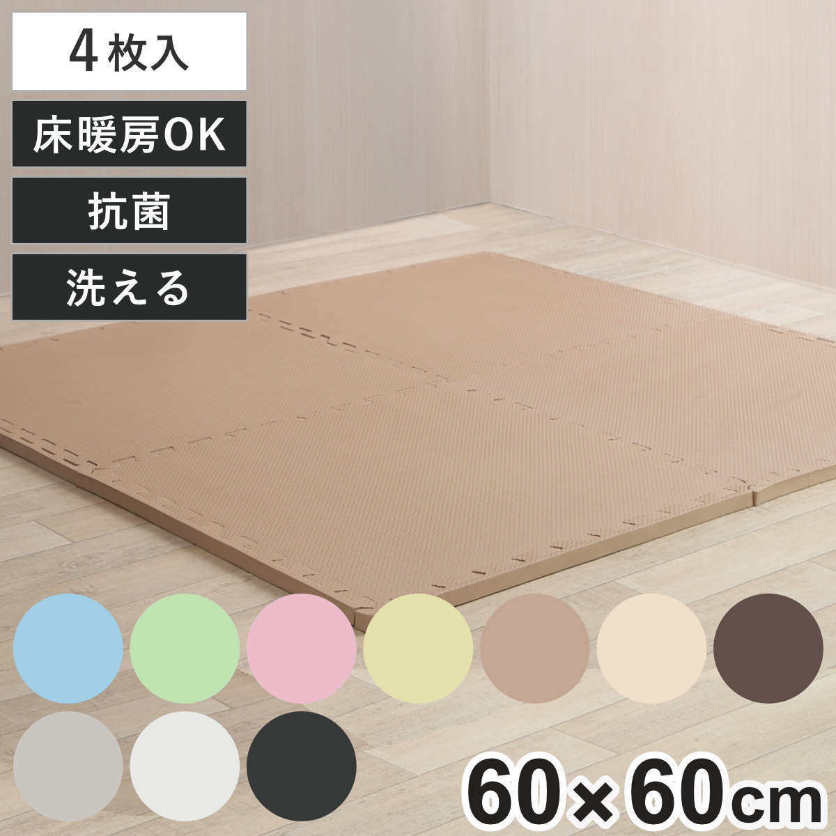 �W���C���g�}�b�g 60cm ������2cm 4������ �t�`�t��