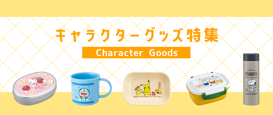 �L�����N�^�[�O�b�Y���W