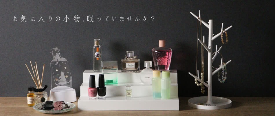 飾り方のアイデア インテリアディスプレイのコツ 収納実例 飾り方のアイデア インテリアディスプレイのコツ 収納実例