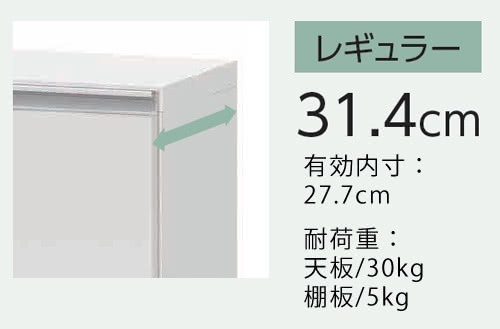 奥行は2種類