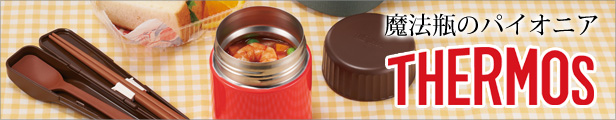 �T�[���X(THERMOS)���W