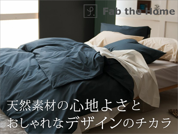 Fab the Home�i�t�@�u�U�z�[���j���W