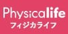 Physicalife（フィジカライフ）