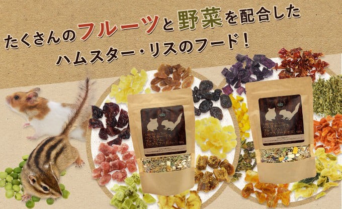 ハムリスごはん
