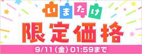 ���܂������艿�i