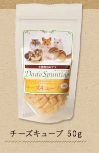チーズキューブ50g
