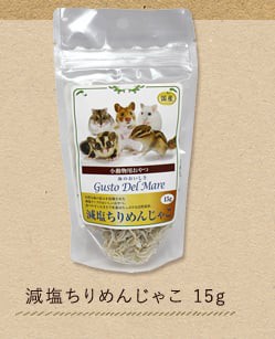 減塩ちりめんじゃこ15g