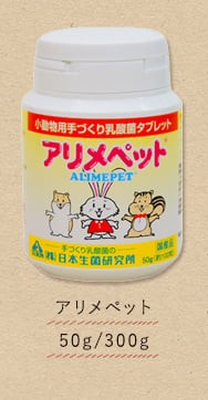 アリメペット 50g/300g