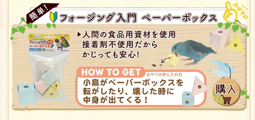 フォージング入門 ペーパーボックス