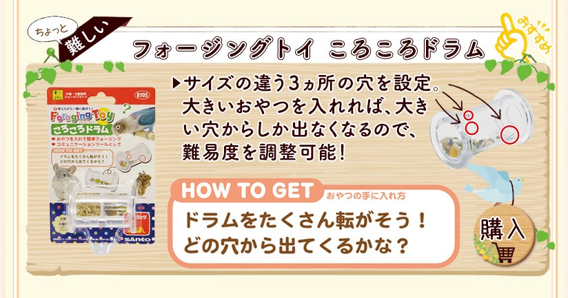 フォージングトイ ころころドラム