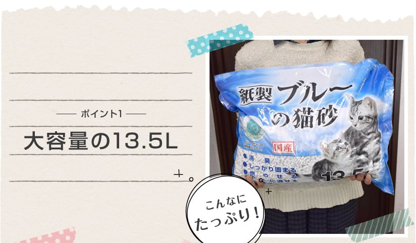 大容量の13.5L