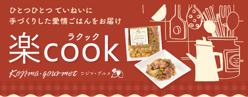 ycook