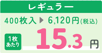 ���M�����[ 1��������15.3�~
