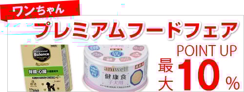 ���������̃v���~�A���t�[�h�t�F�A