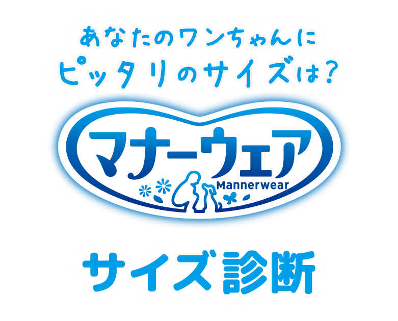 ���Ȃ��̃��������Ƀs�b�^���̃T�C�Y�́H�}�i�[�E�F�A�T�C�Y�f�f