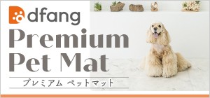 dfang Premium Pet Mat