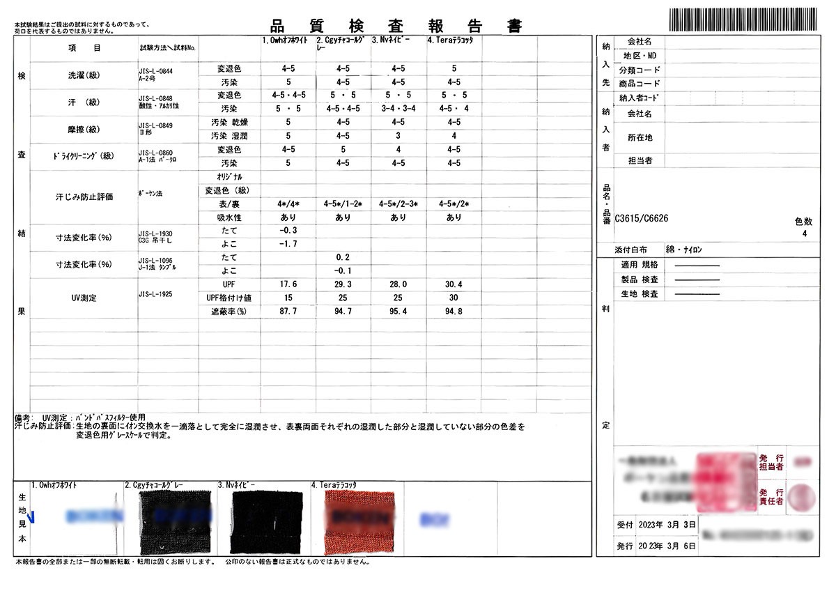 ASELEAR 品質検査報告書
