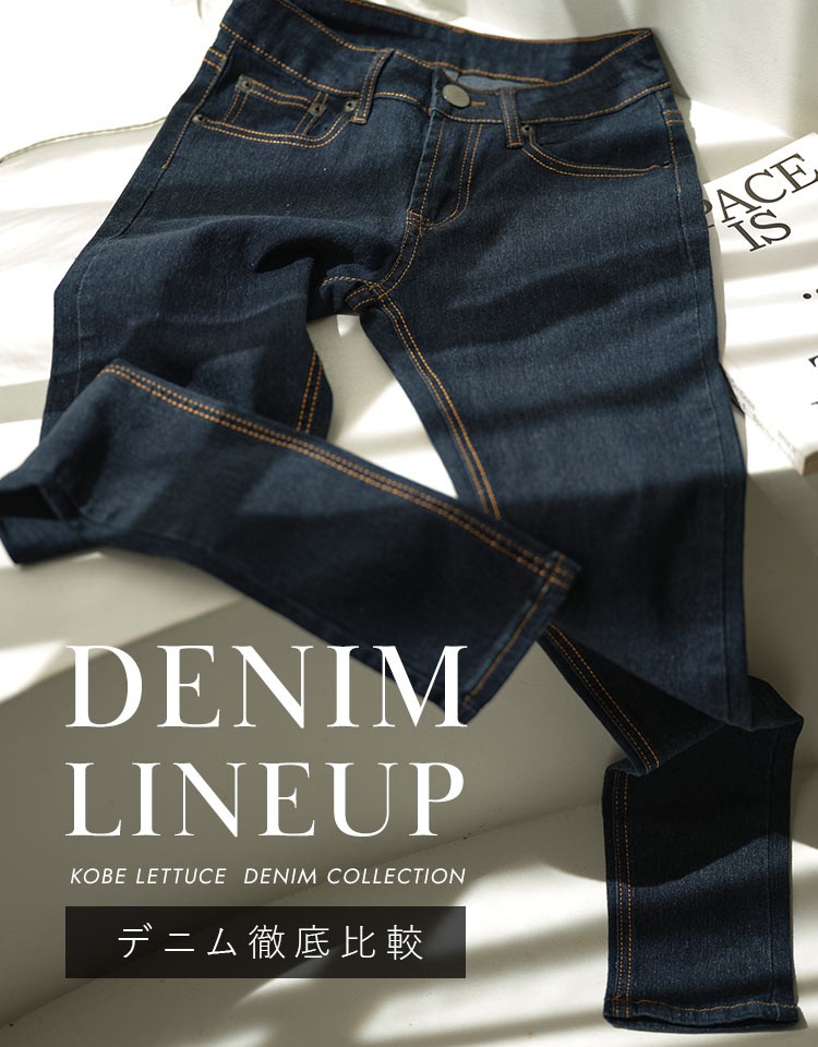 DENIM LINEUPfjOr