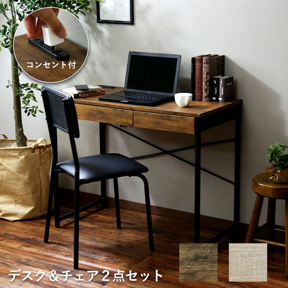 折り畳みデスク&チェアセット ユノ