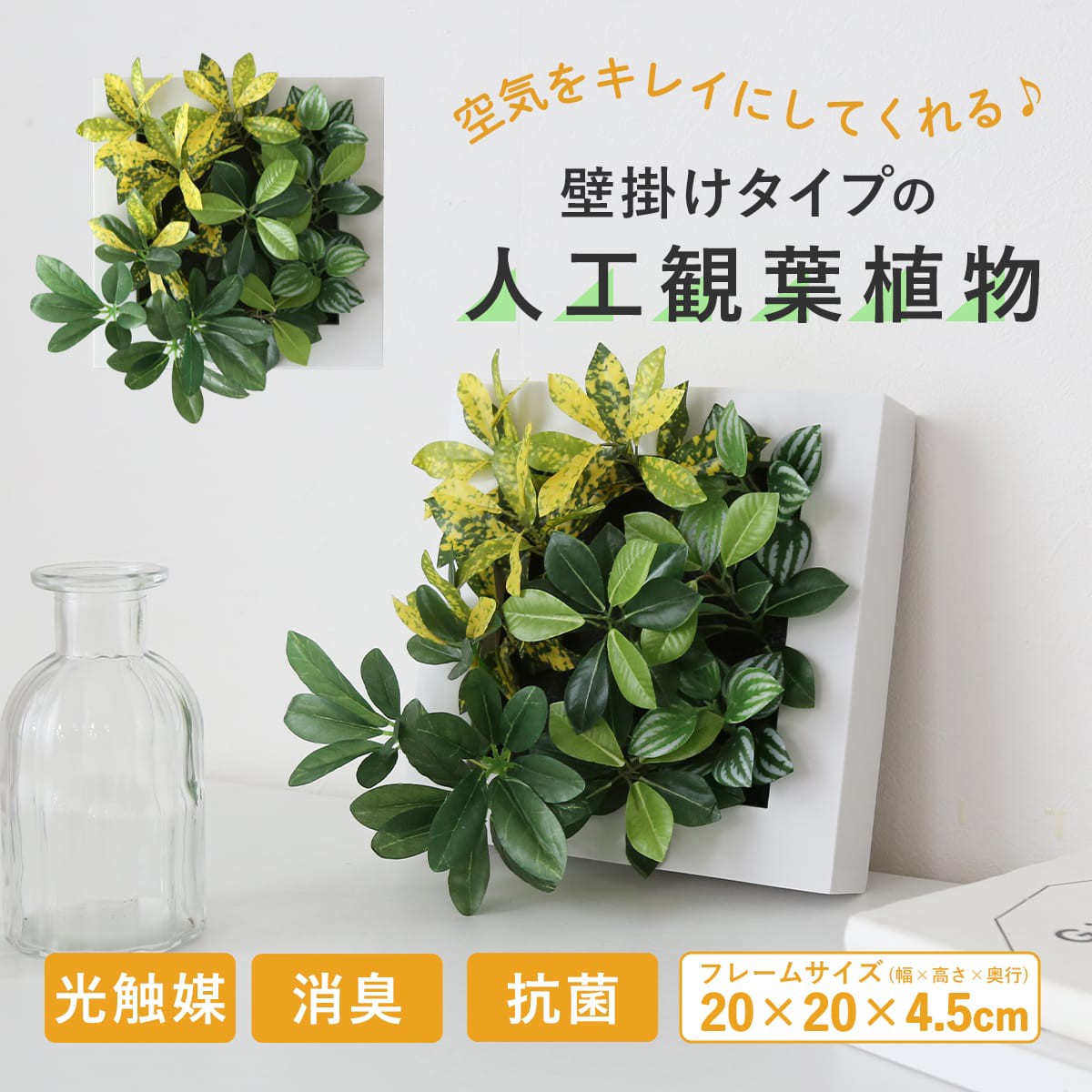 壁掛け人工観葉植物