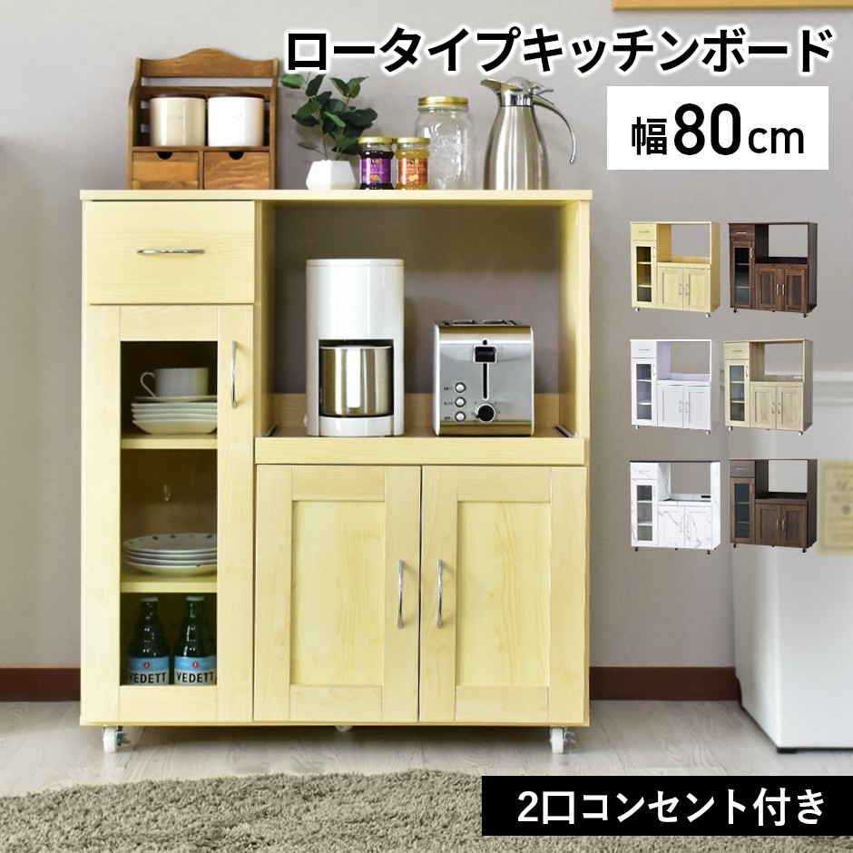 キッチンラック ノエル80