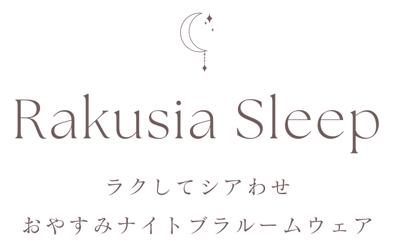 Rakusia Sleep NăVA킹 ₷݃iCgu[EFA